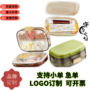 高级感药盒药品分装收纳盒一周七天装密封药片盒广告礼品LOGO定制