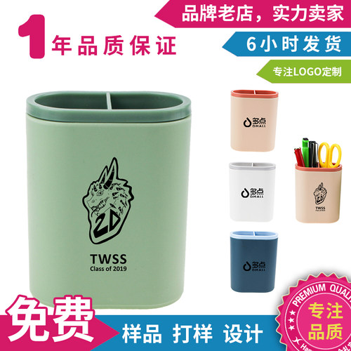 广告塑料笔筒定制logo创意文具收纳桶印字学生培训活动宣传小礼品
