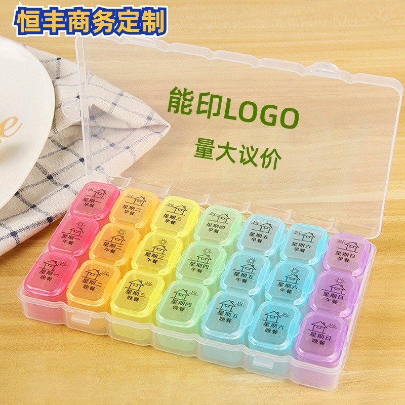大容量药盒子刻字一周七天量随身便携分装大药盒品牌LOGO定制赠品,收纳整理,药盒,淘宝优惠券,粉丝福利购,淘宝优惠卷