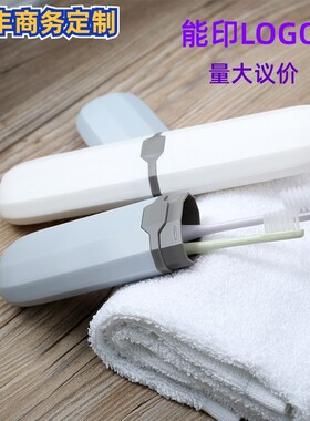 便携式牙刷盒旅行外出洗漱杯餐具盒铅笔盒牙膏收纳盒客制LOGO印刷