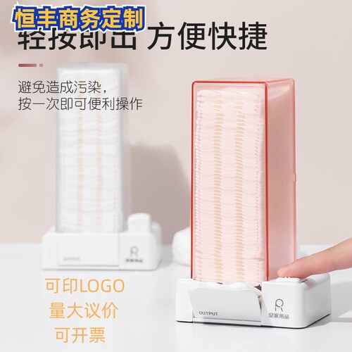 美容院用品赠品自动化妆棉盒整理盒卸妆棉壳化妆筒收纳盒可印LOGO