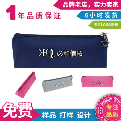笔袋定制印logo文具盒收纳袋学生学习用品培训班开业宣传小礼品