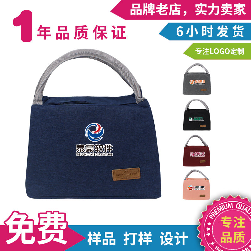 便当包定制印logo大号牛津布手提保温饭盒包企业员工福利宣传礼品