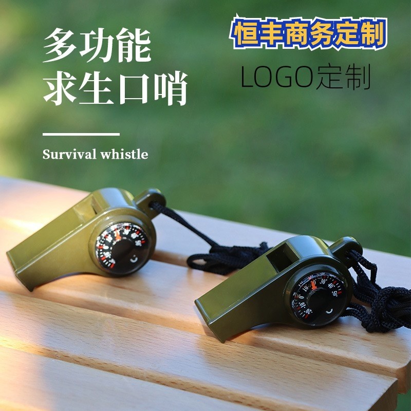 三合一口哨森林求生哨野外训练哨超响户外救生装备指南针LOGO定制,户外/登山/野营/旅行用品,求生哨,淘宝优惠券,粉丝福利购,淘宝优惠卷