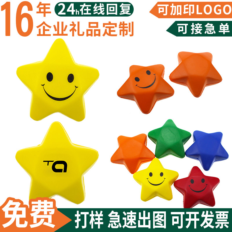PU压力球定制logo发泄球捏捍乐玩具康复握力球医院宣传小礼品解压,玩具/童车/益智/积木/模型,捏捏乐/按按乐,淘宝优惠券,粉丝福利购,淘宝优惠卷
