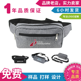 腰包定制可印Logo户外运动旅行活动促销小礼品派发大容量腰包订做