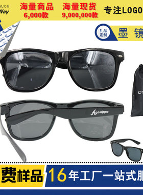 广告礼品定制logo遮阳太阳镜