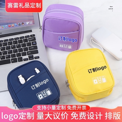 商务礼品logo定制数码包多功能数码配件收纳袋日常杂物分类整理袋