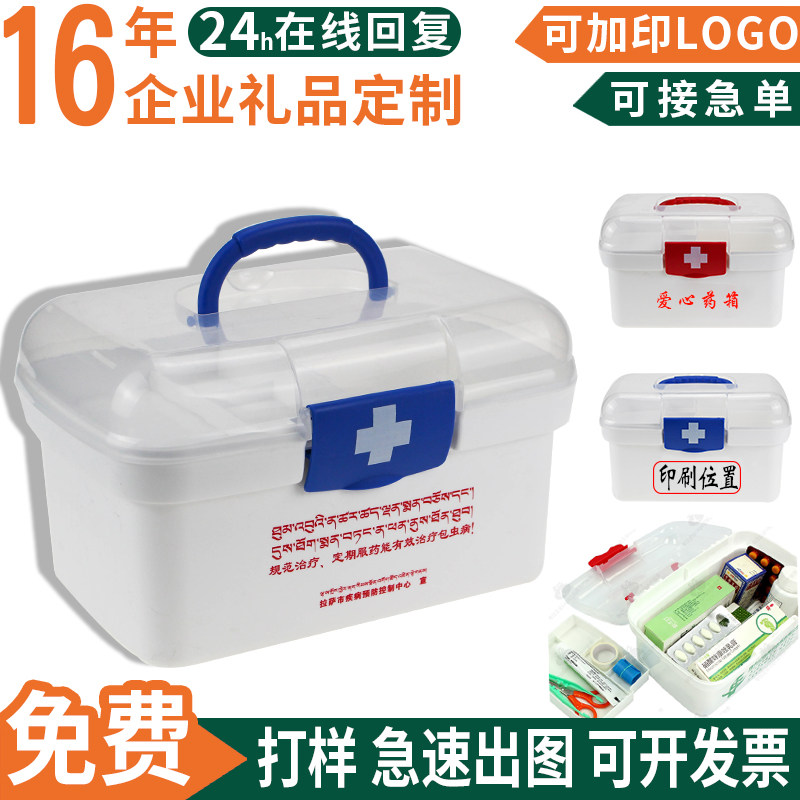 药箱定制logo小医药箱家用爱医药箱