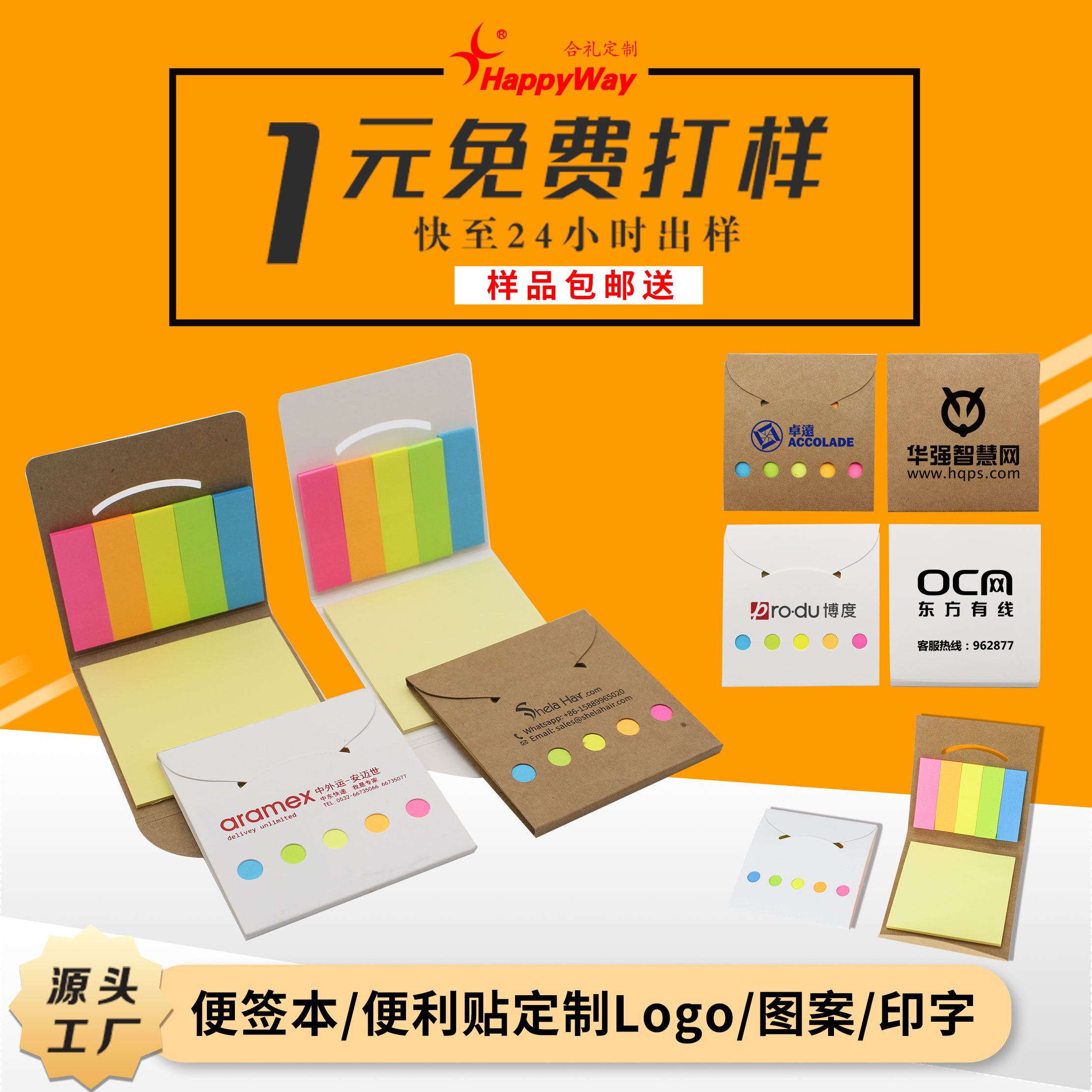 便利贴定制印logo便签本子订做印刷图案便签纸印字公司办公小礼品,包装,纸盒,淘宝优惠券,粉丝福利购,淘宝优惠卷