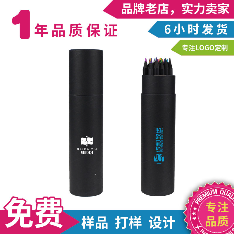 彩铅定制印Logo黑木24色长款彩色铅笔套装企业办公用品活动小礼品,文具电教/文化用品/商务用品,彩铅,淘宝优惠券,粉丝福利购,淘宝优惠卷