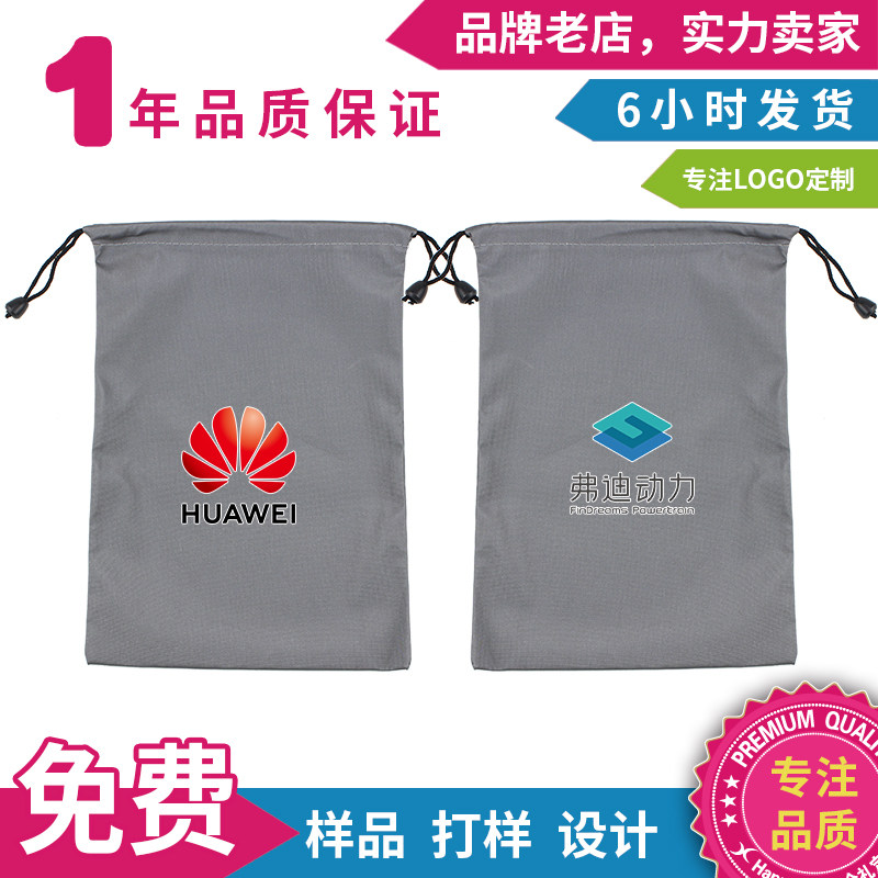 U型枕束口袋收纳袋定制logo耳机首饰家用袋促销活动赠品广告礼品