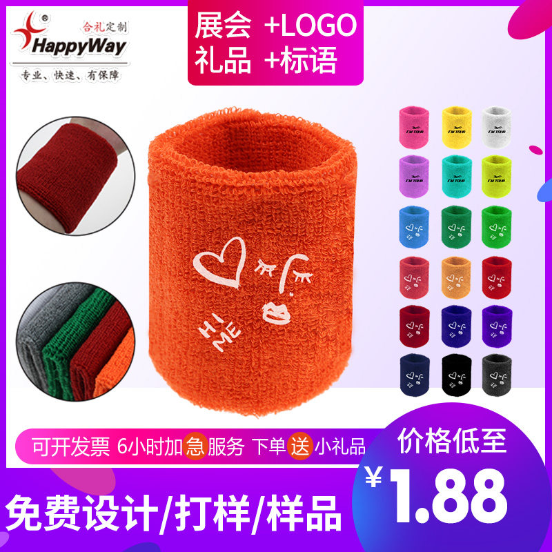 运动护腕定制logo男女手腕带健身房户外跑步宣传活动广告开业礼品,运动/瑜伽/健身/球迷用品,运动护腕,淘宝优惠券,粉丝福利购,淘宝优惠卷