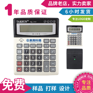 计算器定制印Logo大号台式12位真人发音公司财务计算办公用品礼品