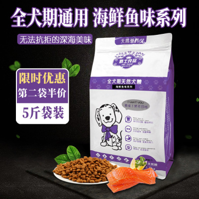 成犬爵士良品海鲜鱼味中型狗粮