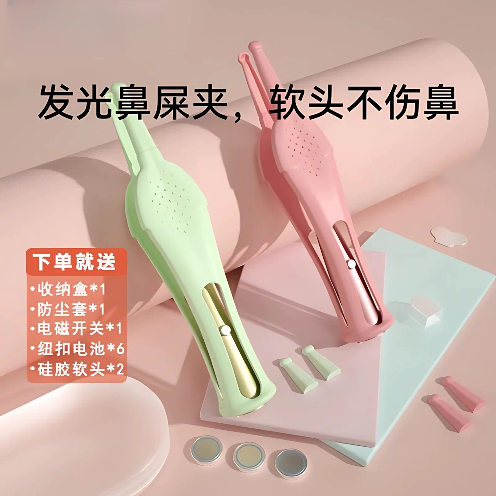 婴儿专用鼻夹儿童发光鼻