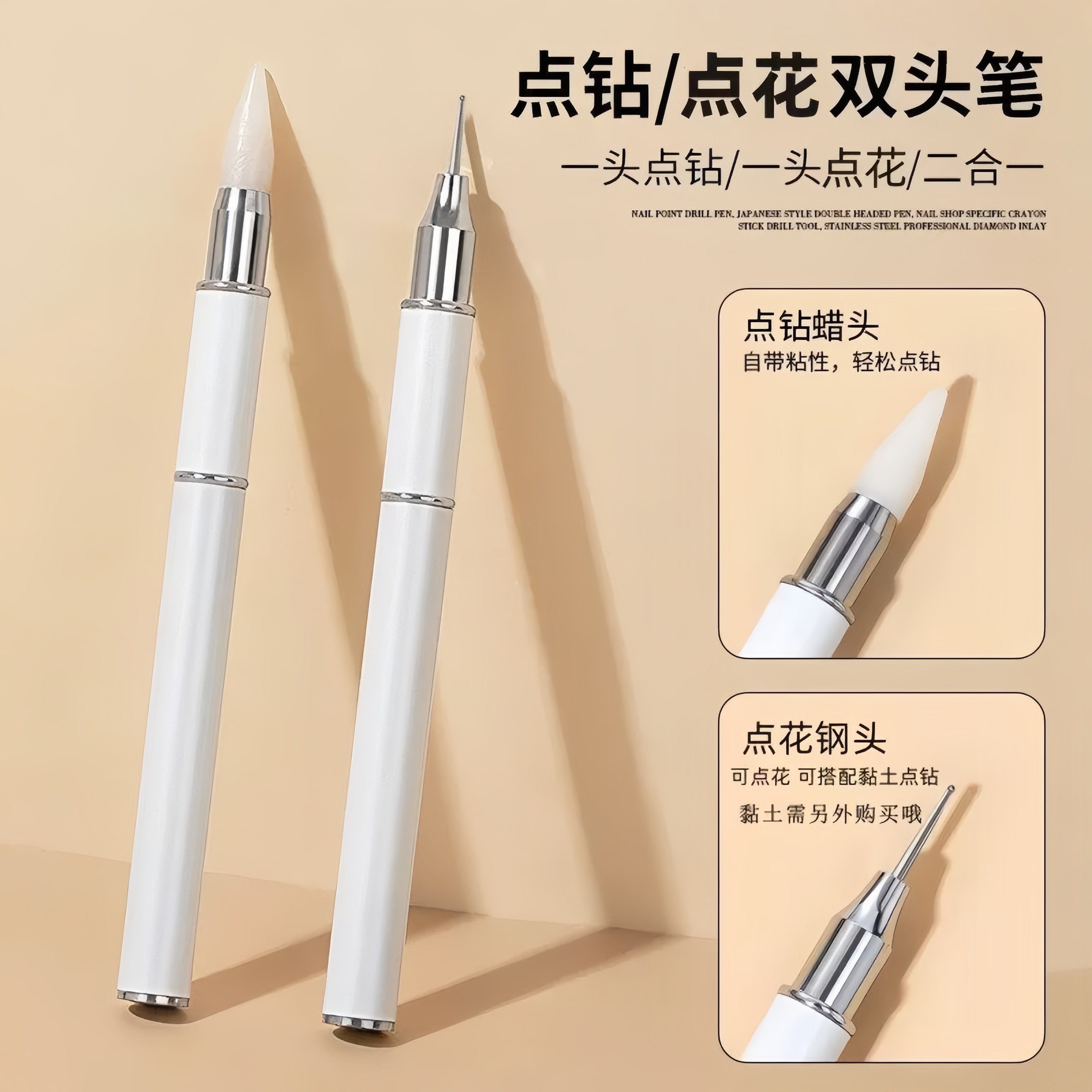 双头两用美甲点钻笔黏钻
