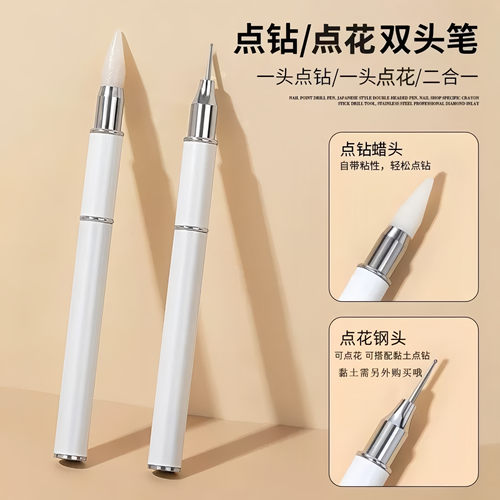 双头两用美甲点钻笔黏钻