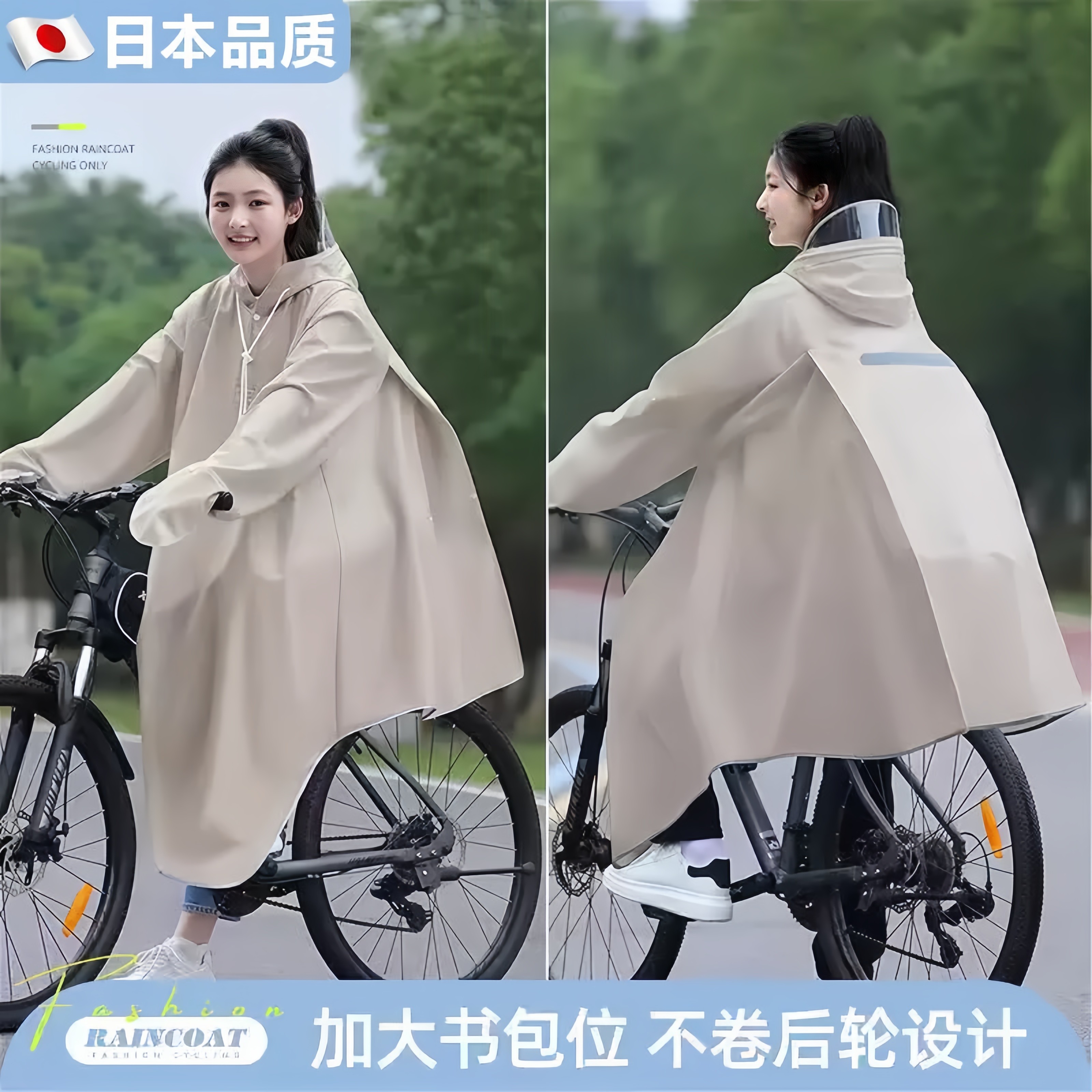 日本雨衣自行车专用单人