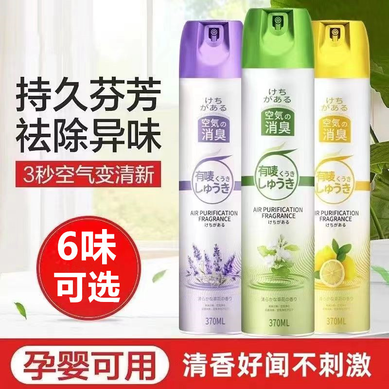 空气清新剂除臭家用香薰孕妇
