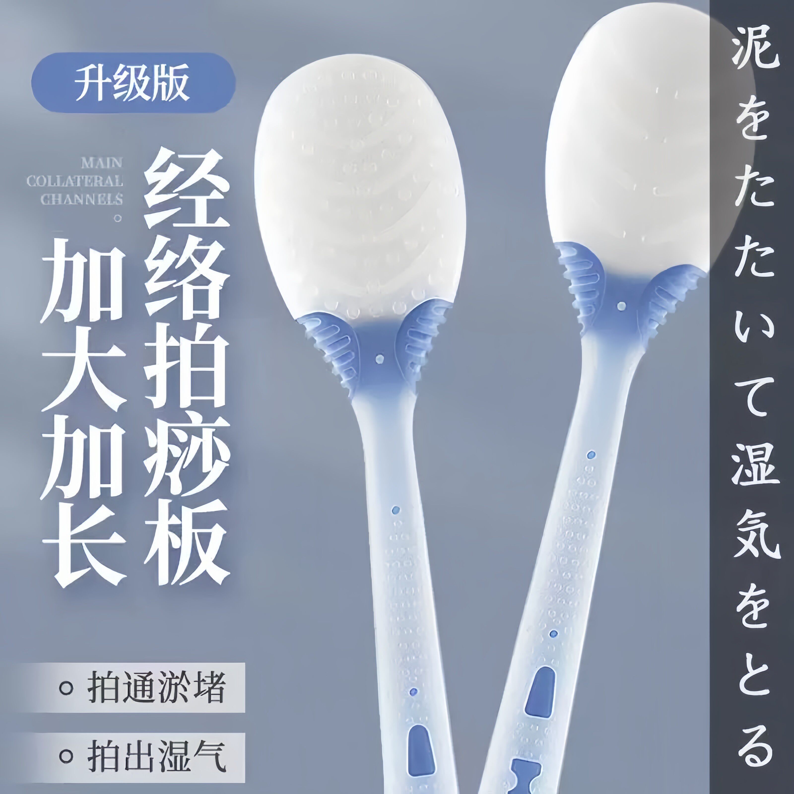 日本经络拍打器拍痧板矽