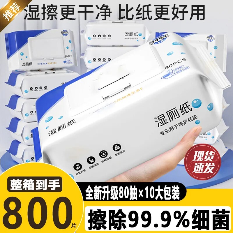 成人私处湿巾纸房事免洗男女私护