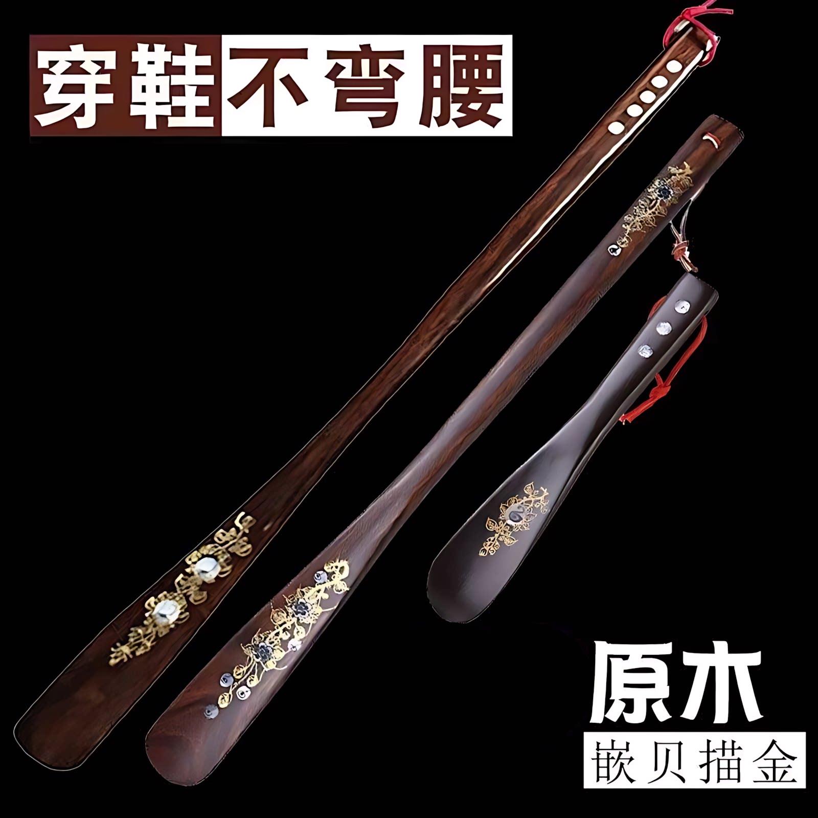 鞋拔子长柄家用黑檀木鞋
