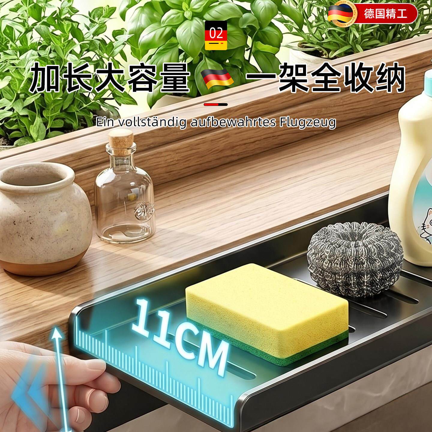 德国厨房立式水龙头置物