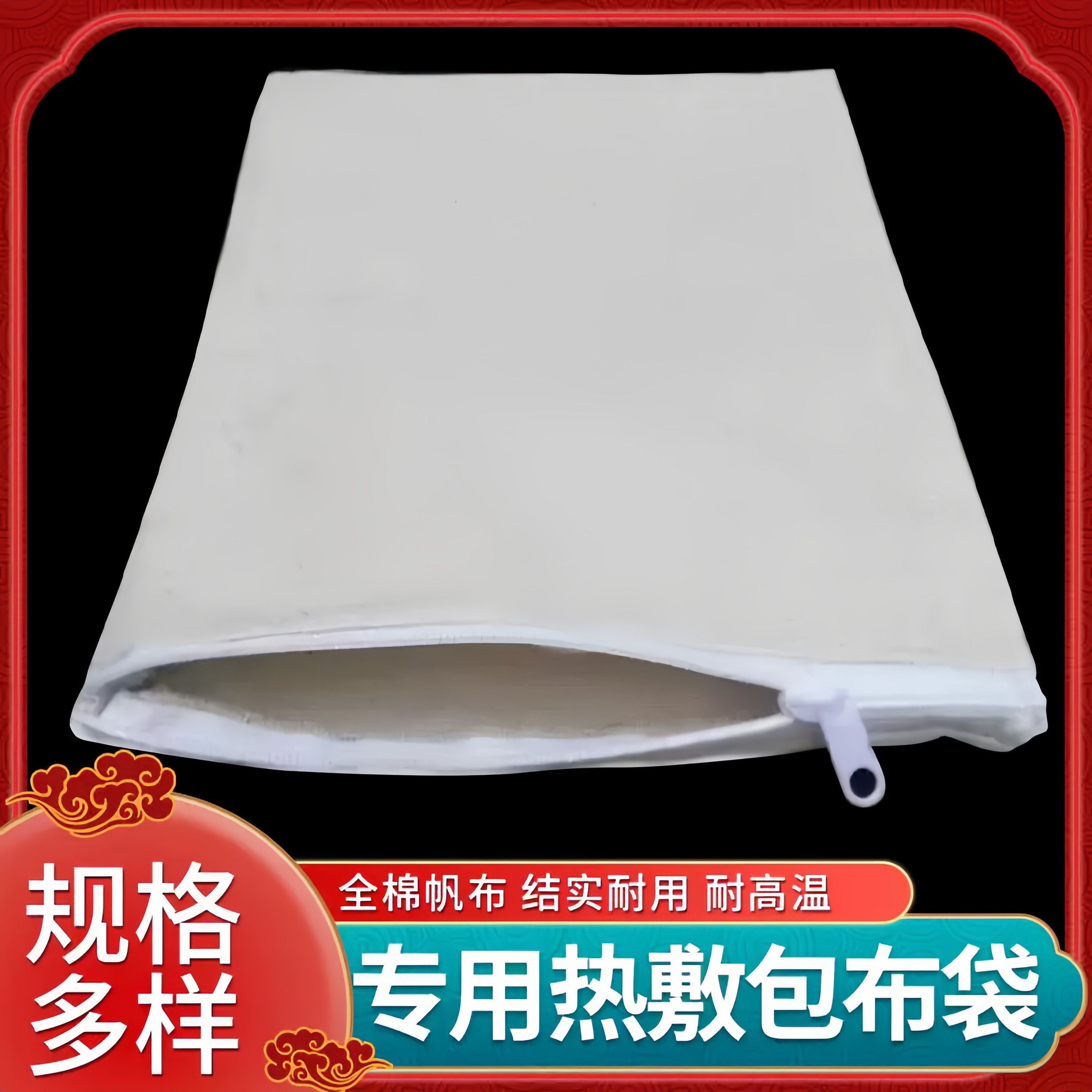 热敷布袋药布包子中药粉