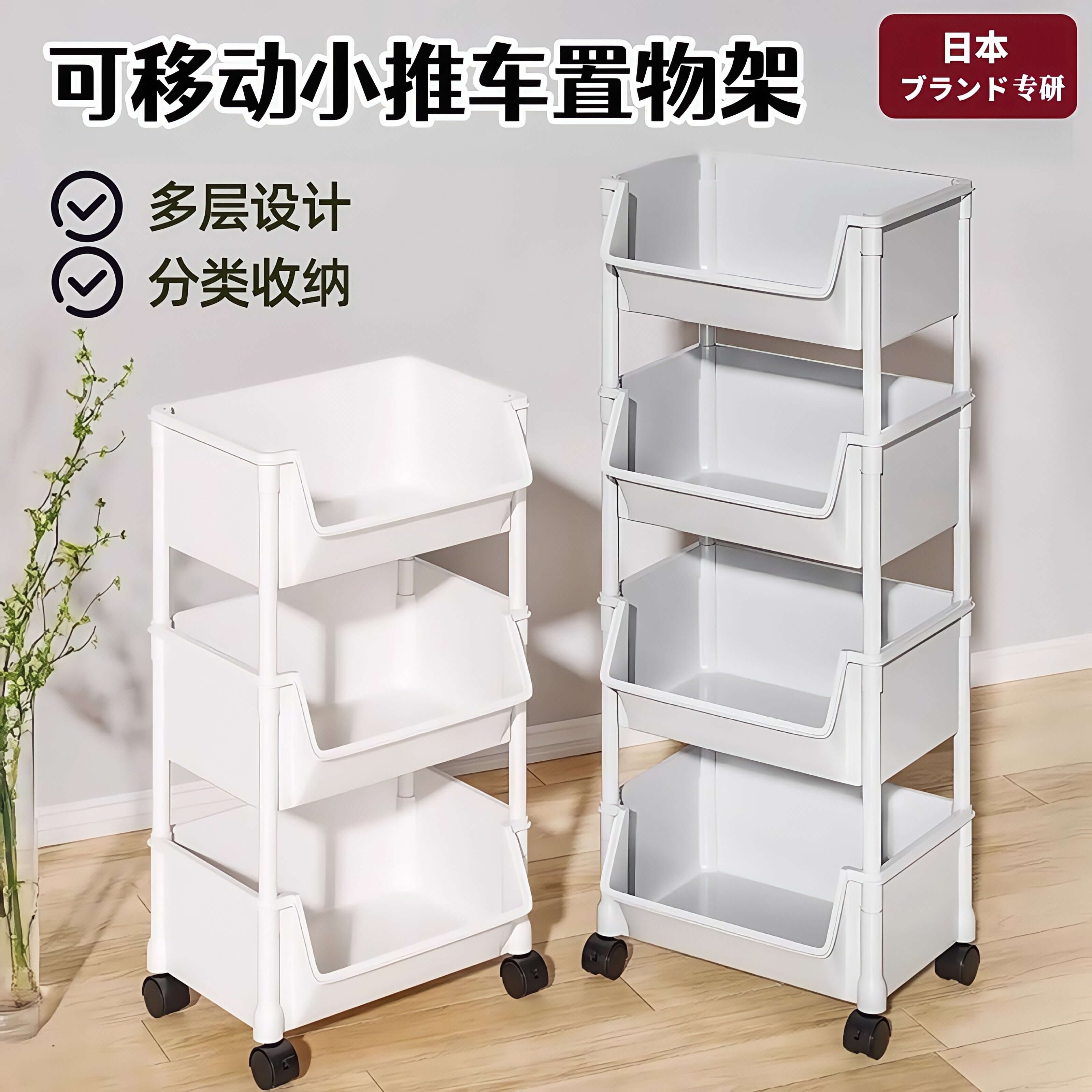 日本小推车置物架落地厨