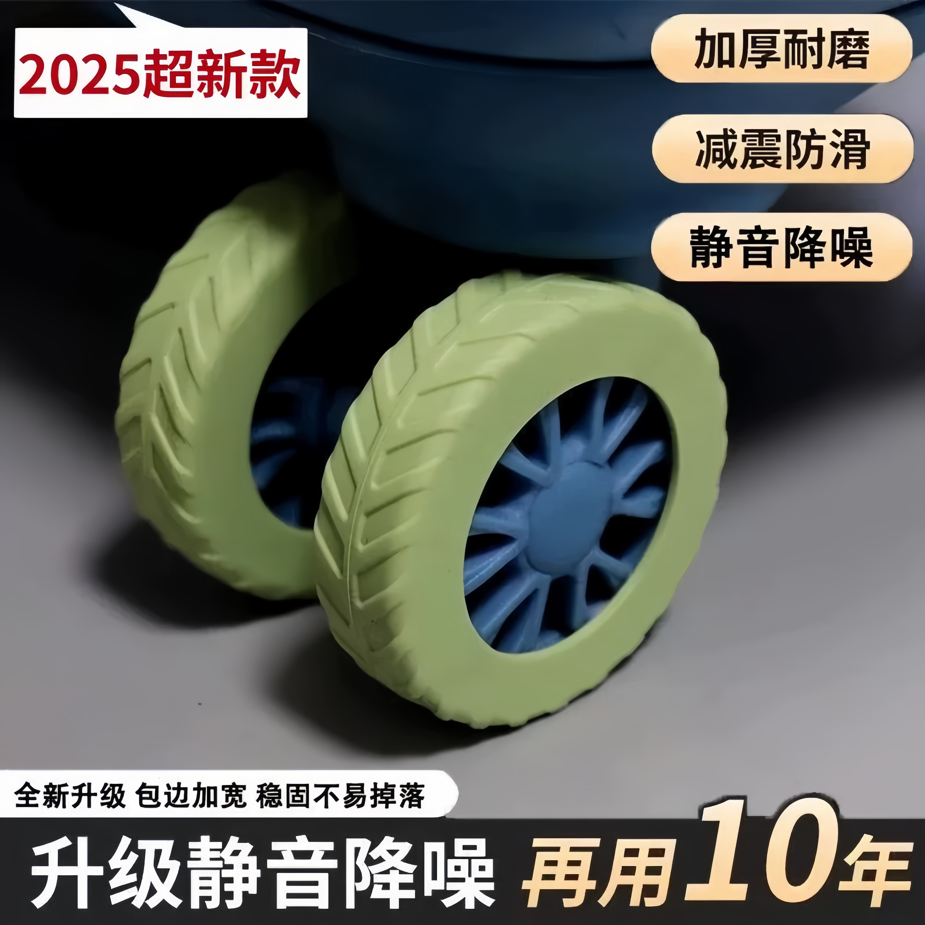 行李箱轮子保护套旅行拉