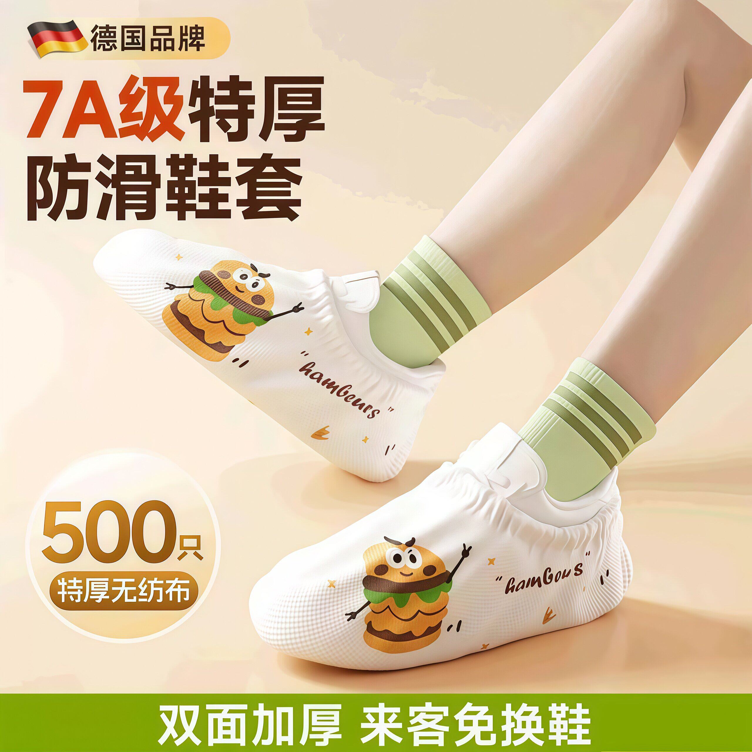 双面加厚一次性鞋套家用