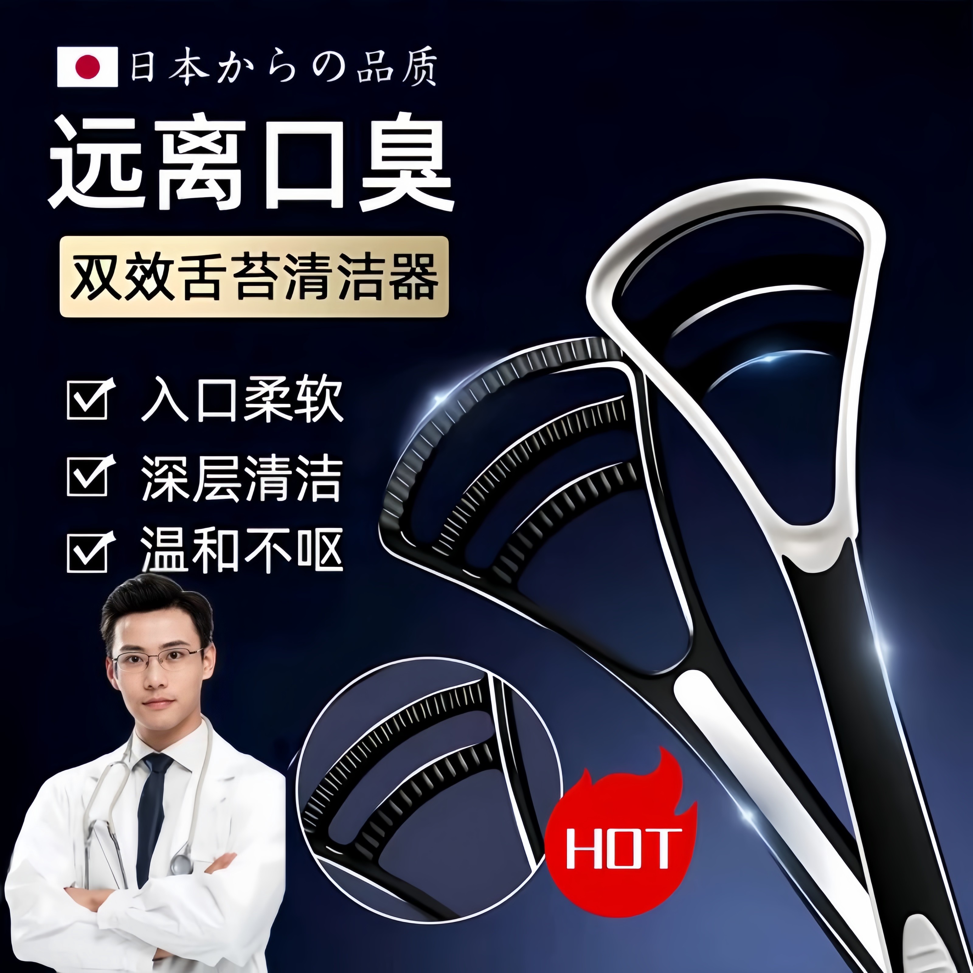 日本舌苔刮舌器神器男士