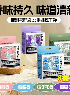 放马桶里的超大块蓝泡泡洁厕除异味水箱蓝宝宝洁厕宝蓝精灵洁厕精
