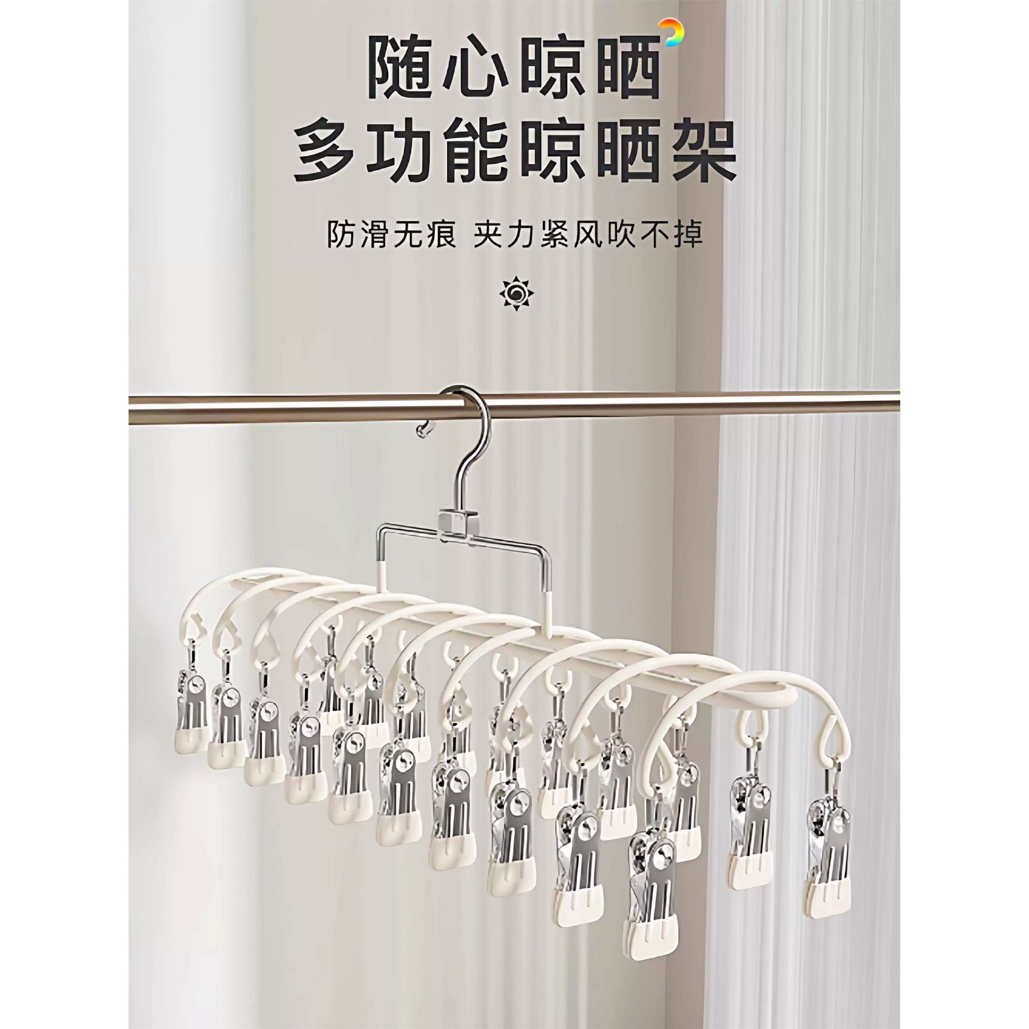 日本品质不锈钢袜子晾晒