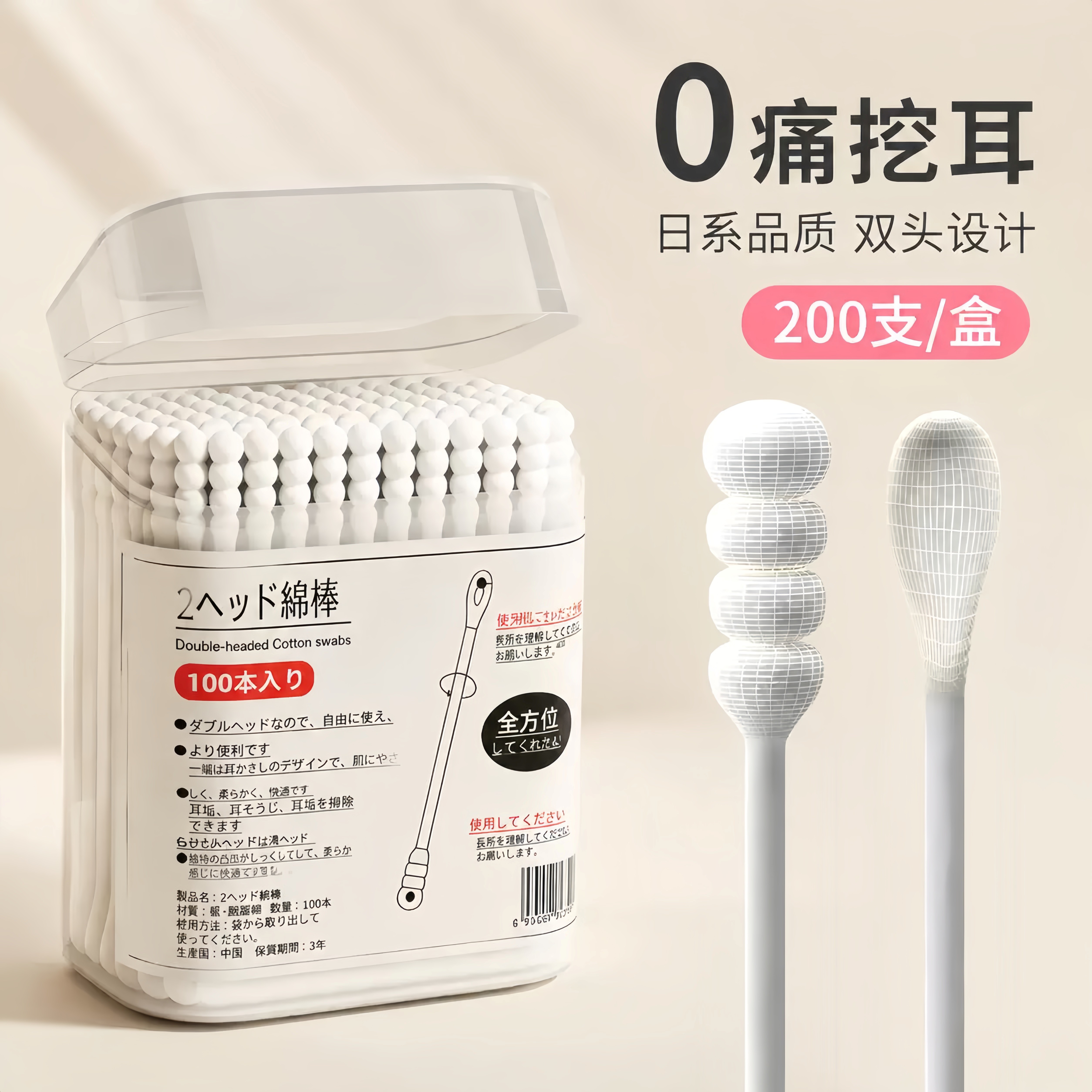 日本棉棒掏耳朵专用挖耳