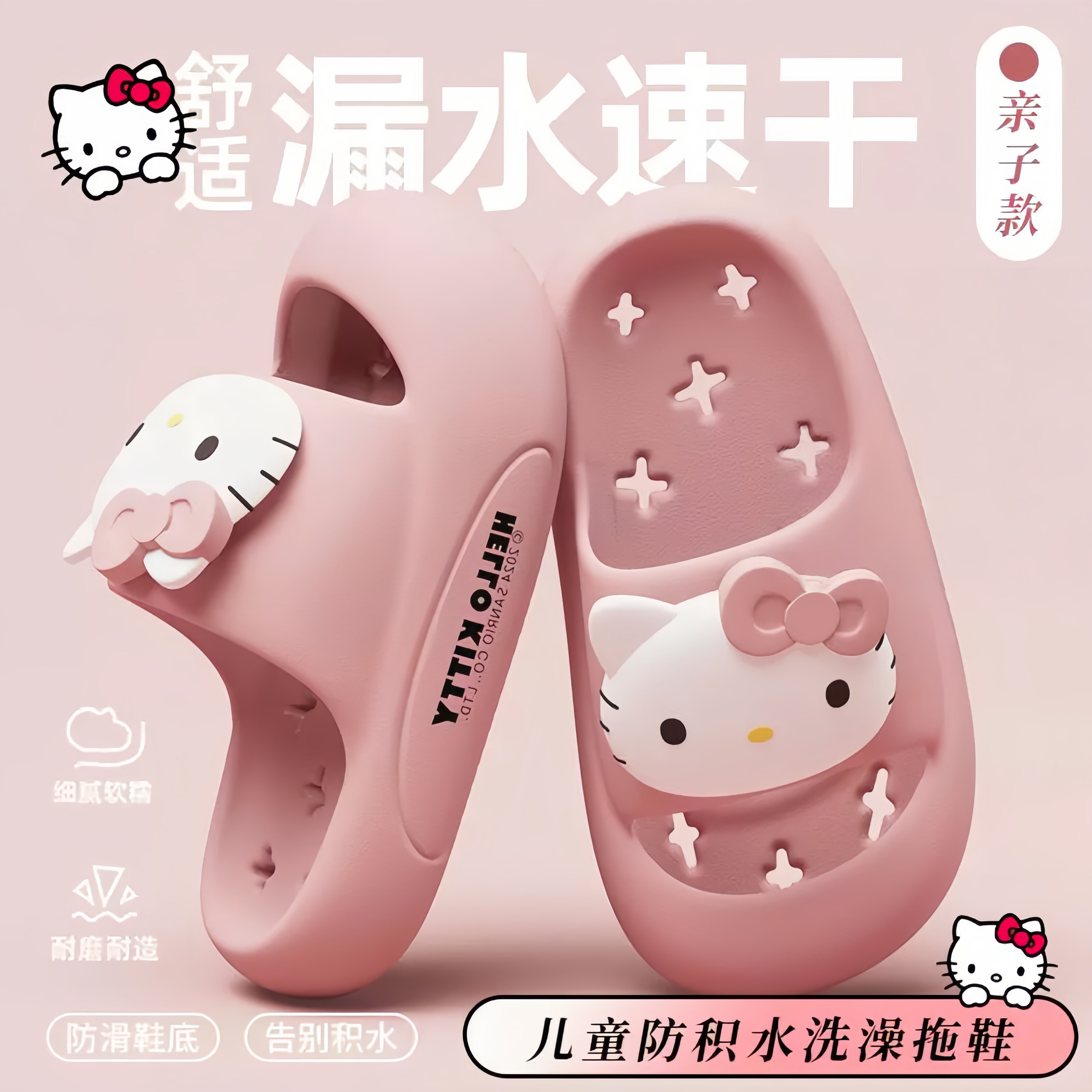 韩国儿童洗澡拖鞋女男童