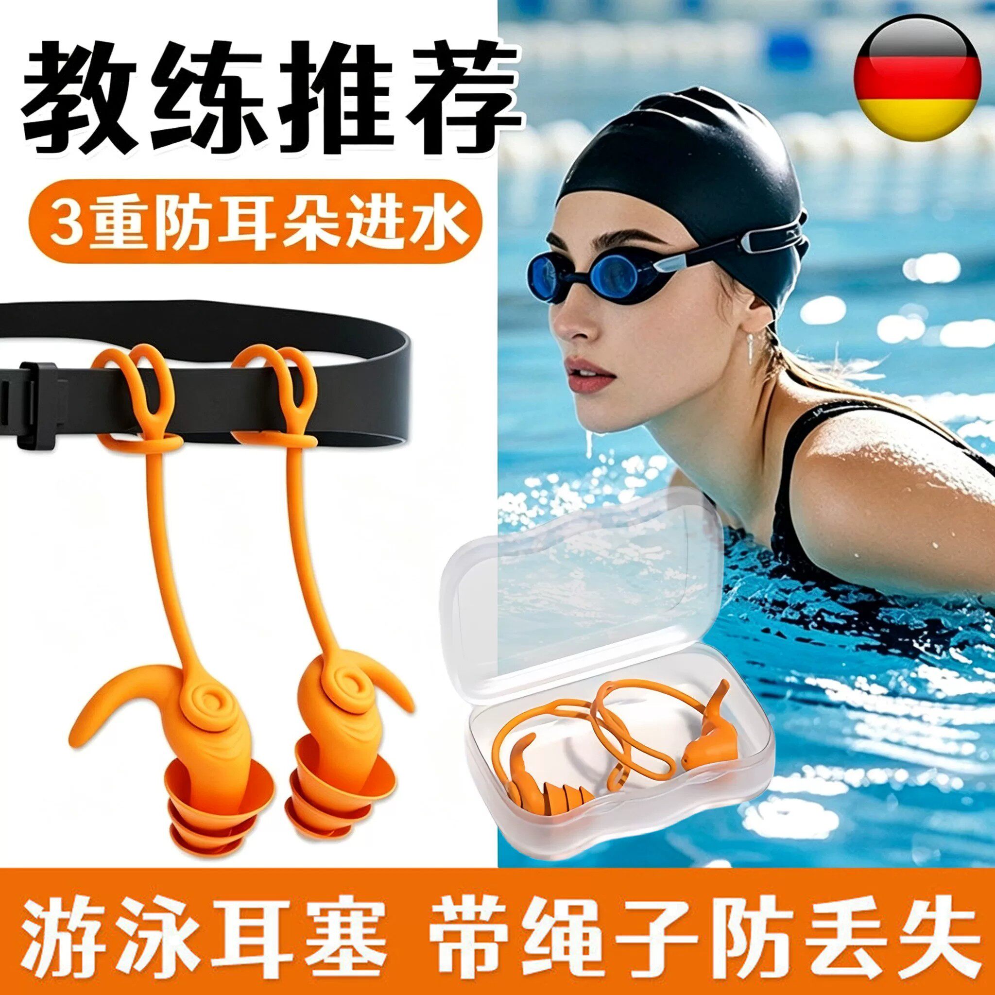 日本成人游泳耳塞炎防水