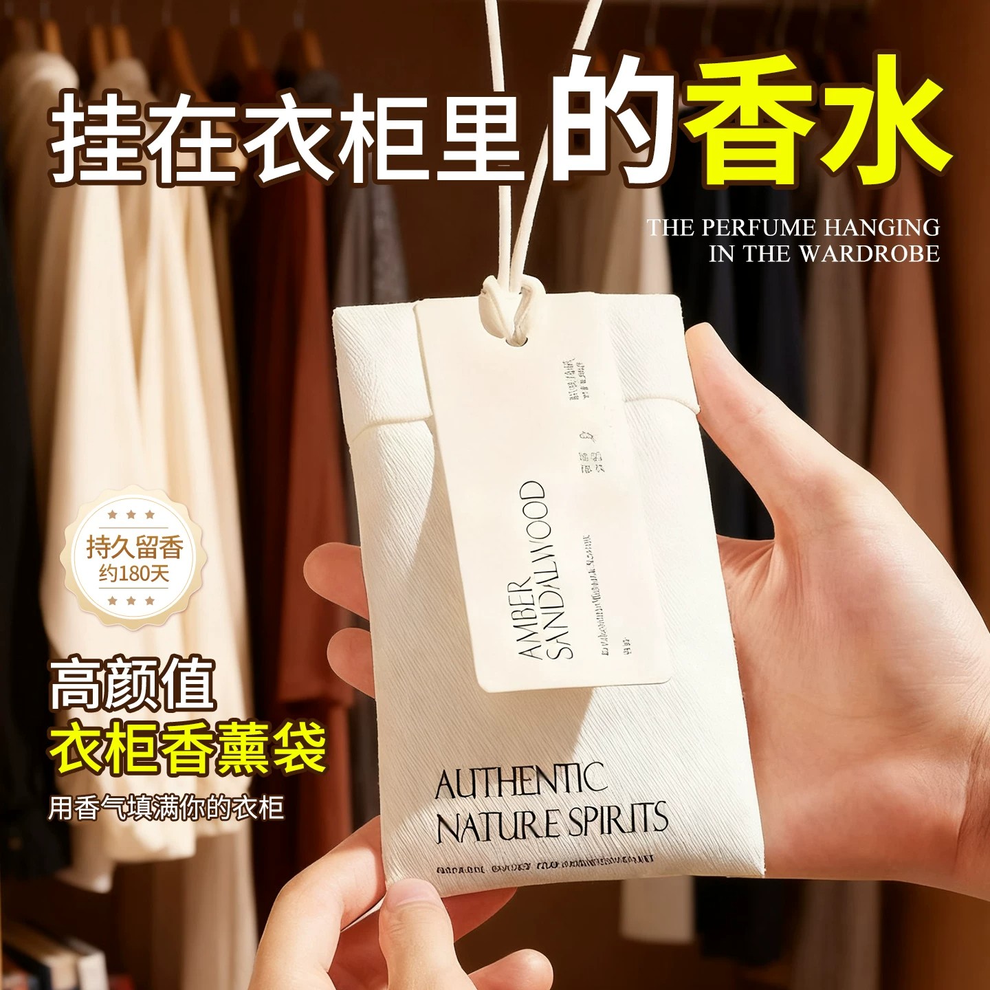 衣柜专用香薰持久留香高