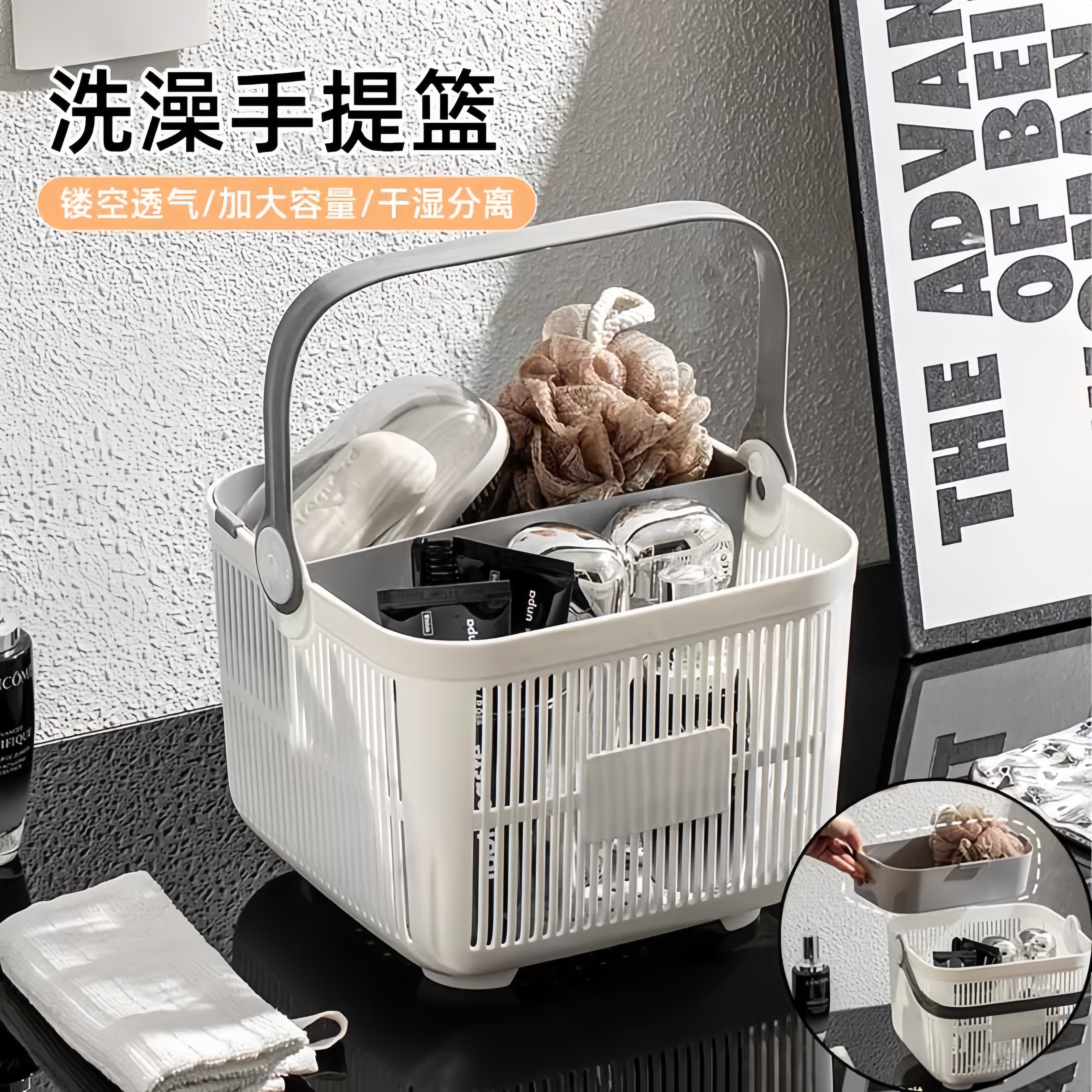 手提洗澡篮学生洗漱用品
