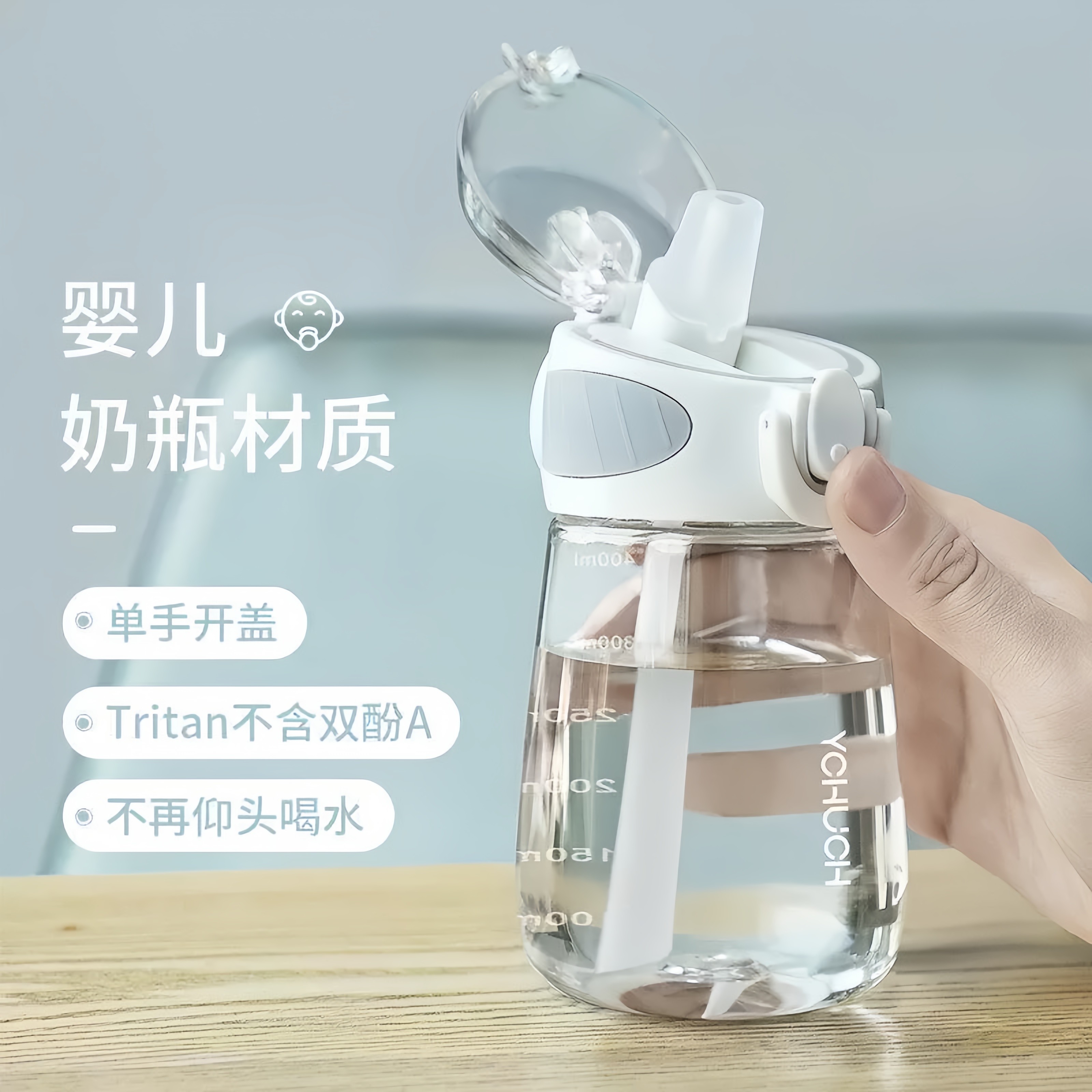 带刻度孕妇吸管杯产妇用