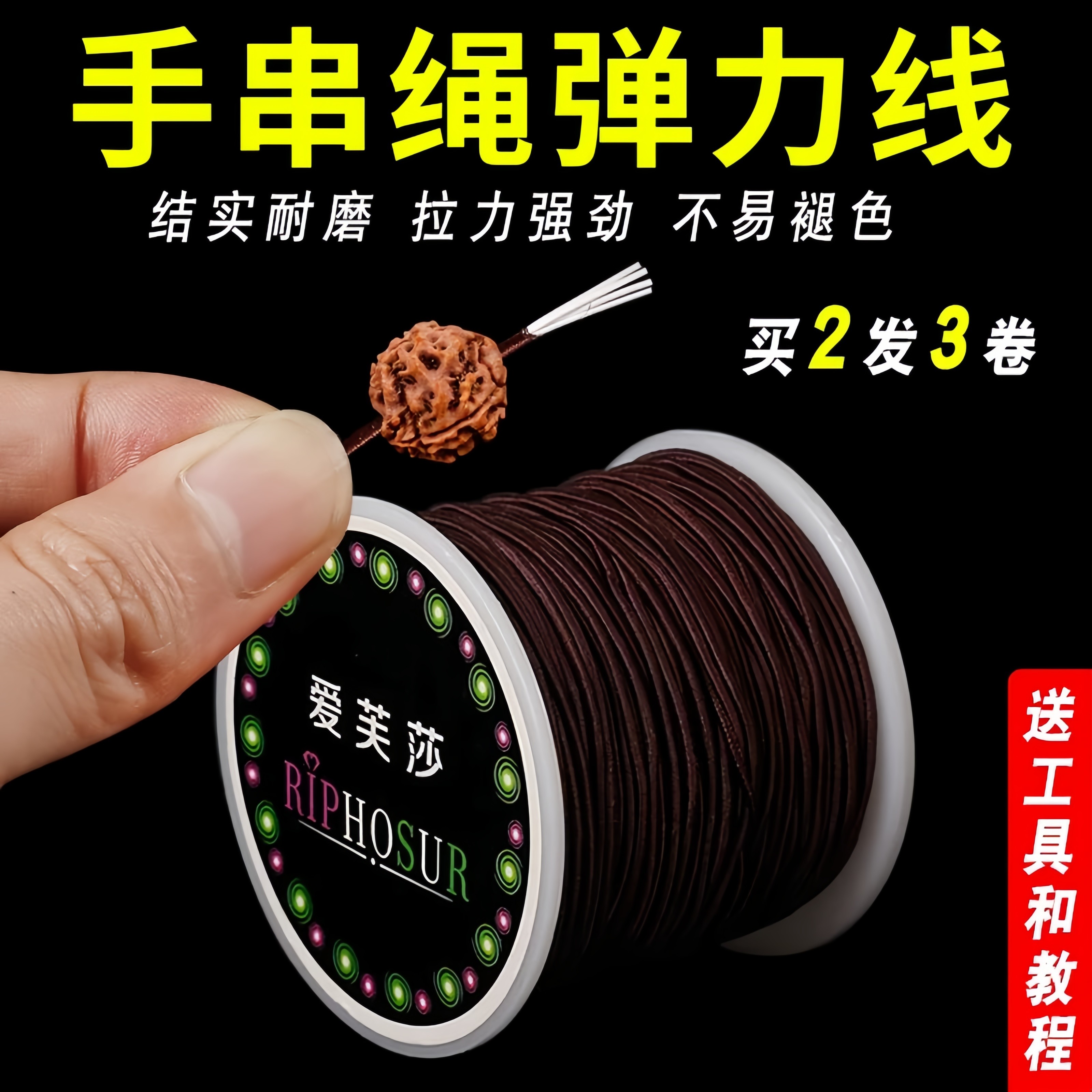 手串弹力绳包芯佛珠文玩