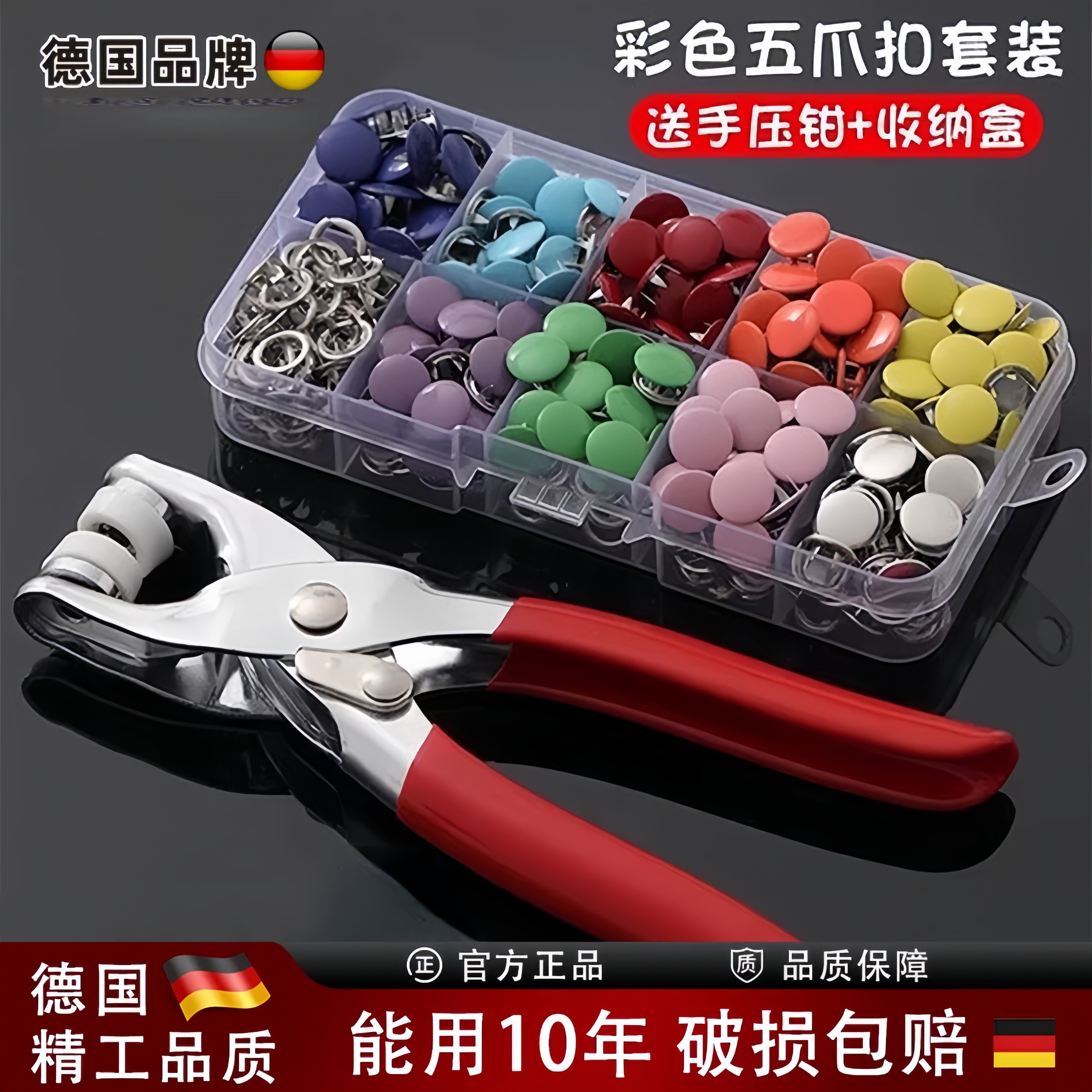 德国暗扣免缝神器隐形五