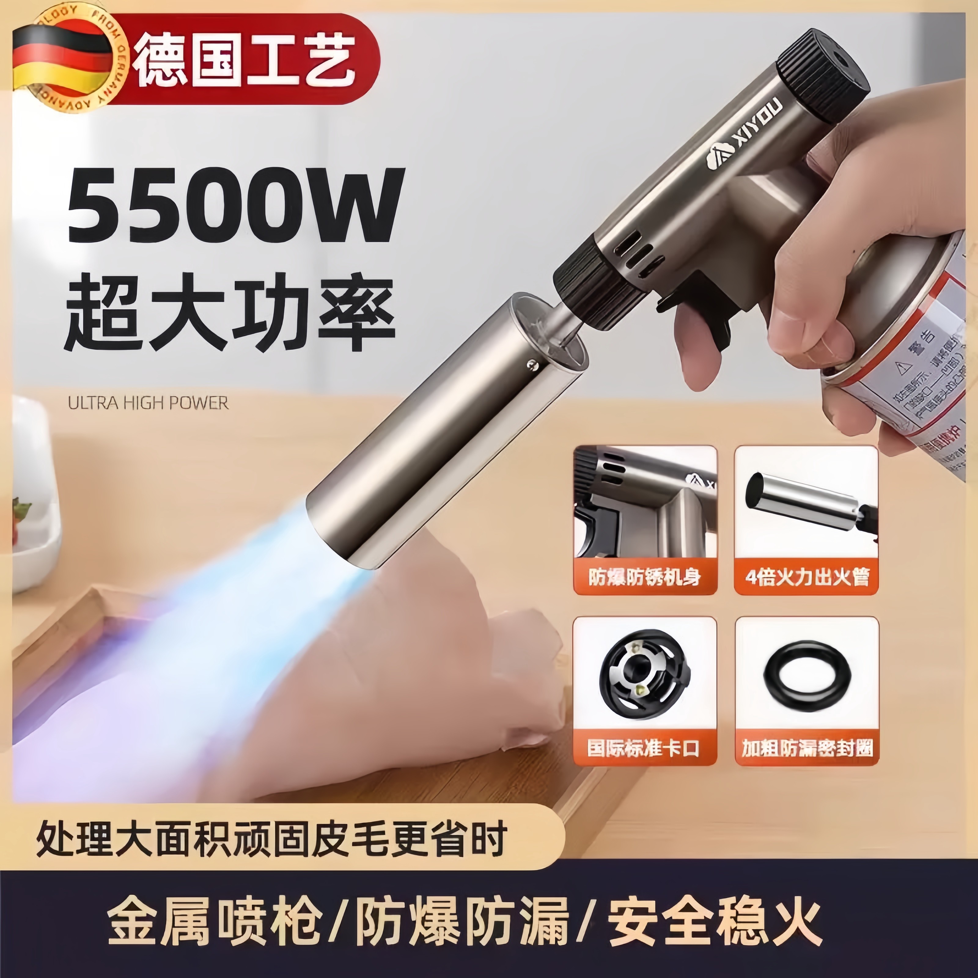 德国家用喷火器烧毛枪烤