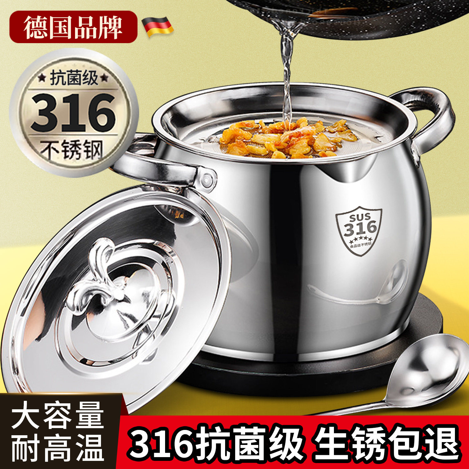 德国猪油罐不锈钢316食品