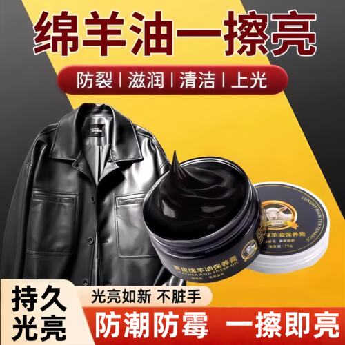 皮衣油护理保养油真皮绵