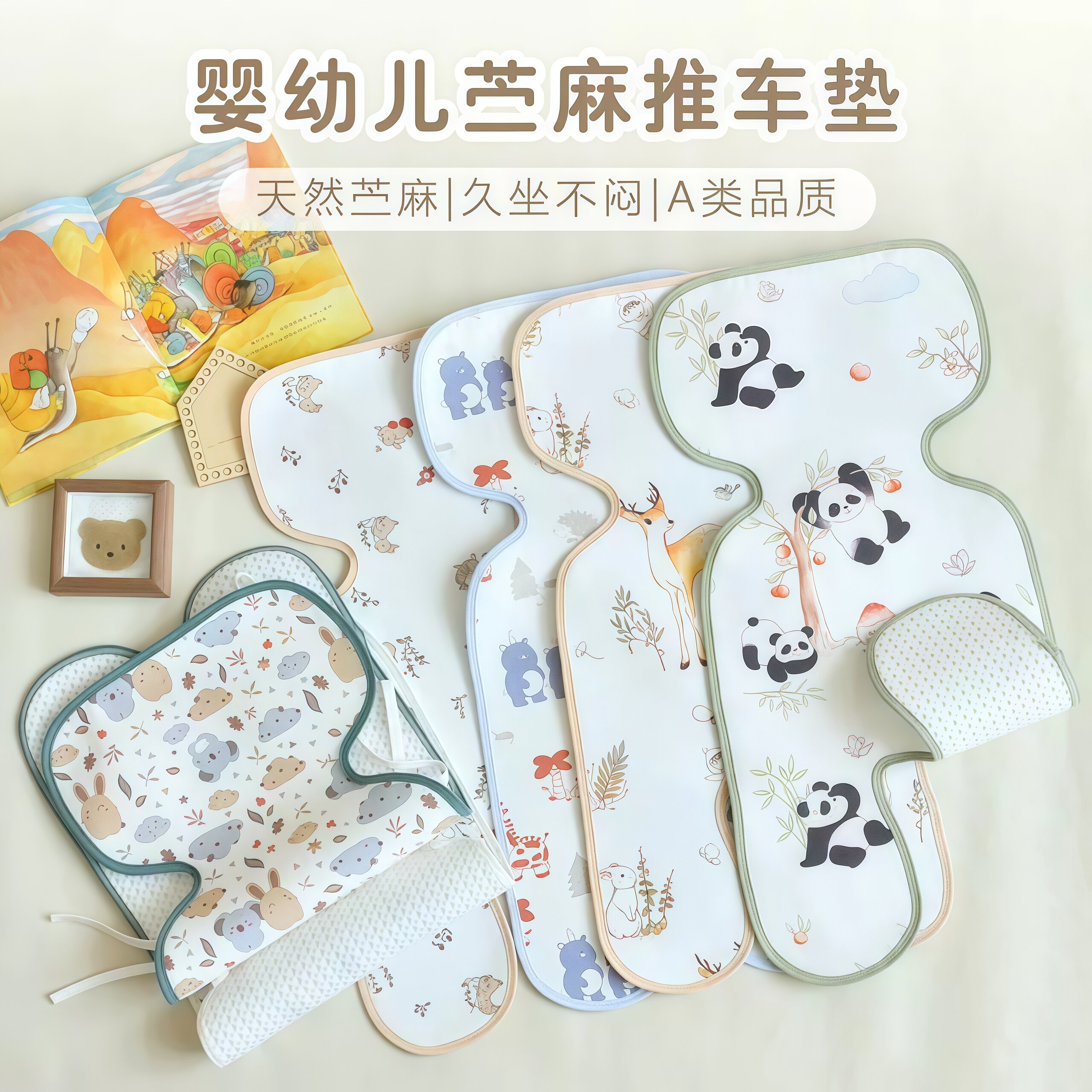 宝宝苧麻推车凉席婴儿夏