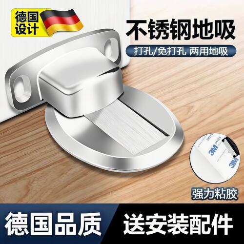 德国门吸免打孔304不锈钢