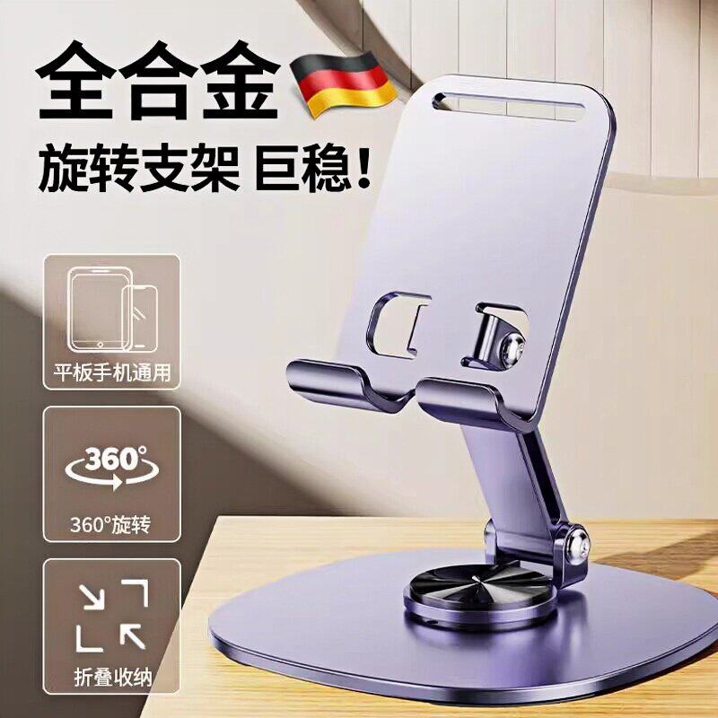 手机支架桌面懒人平板电