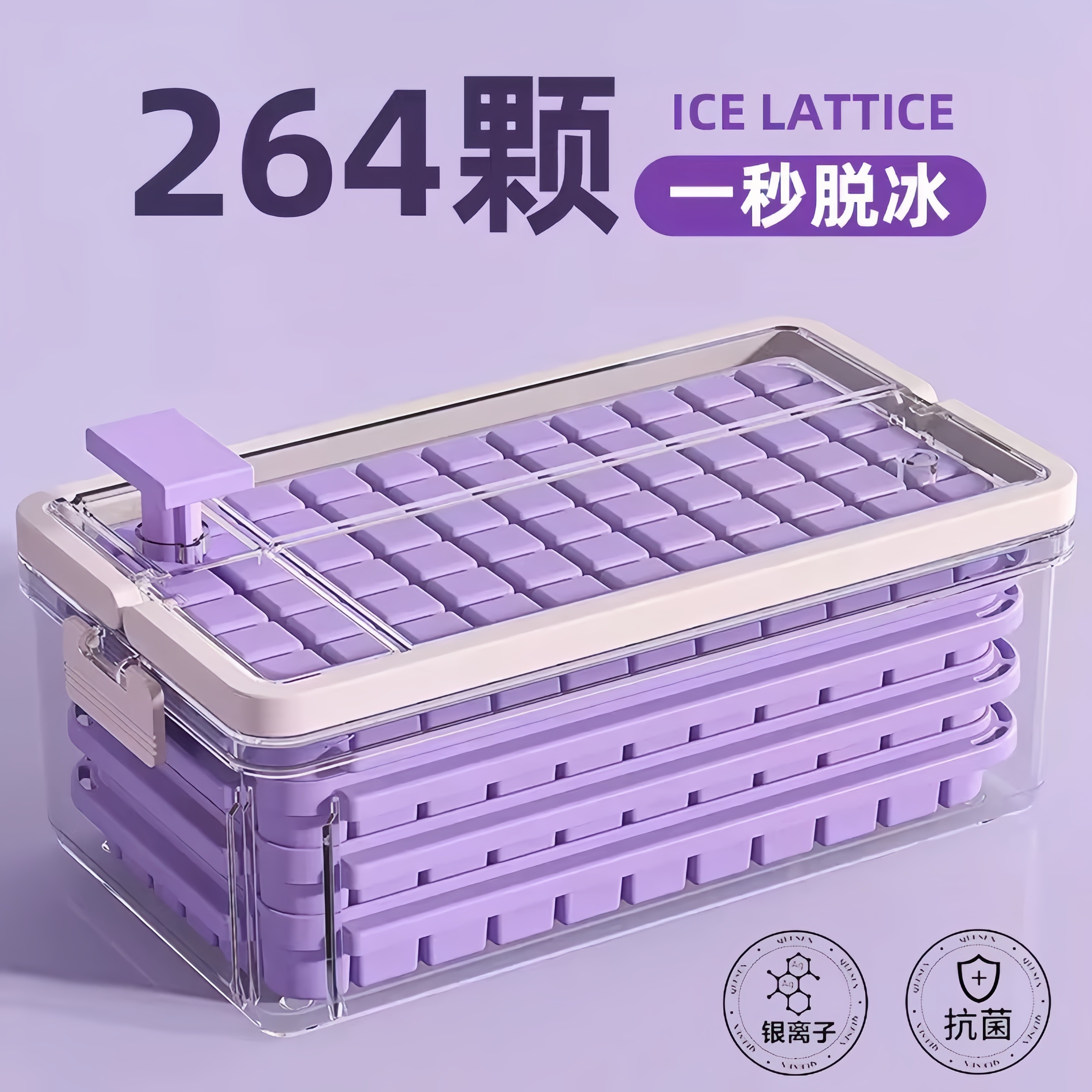 日本冰块模具食品级家用